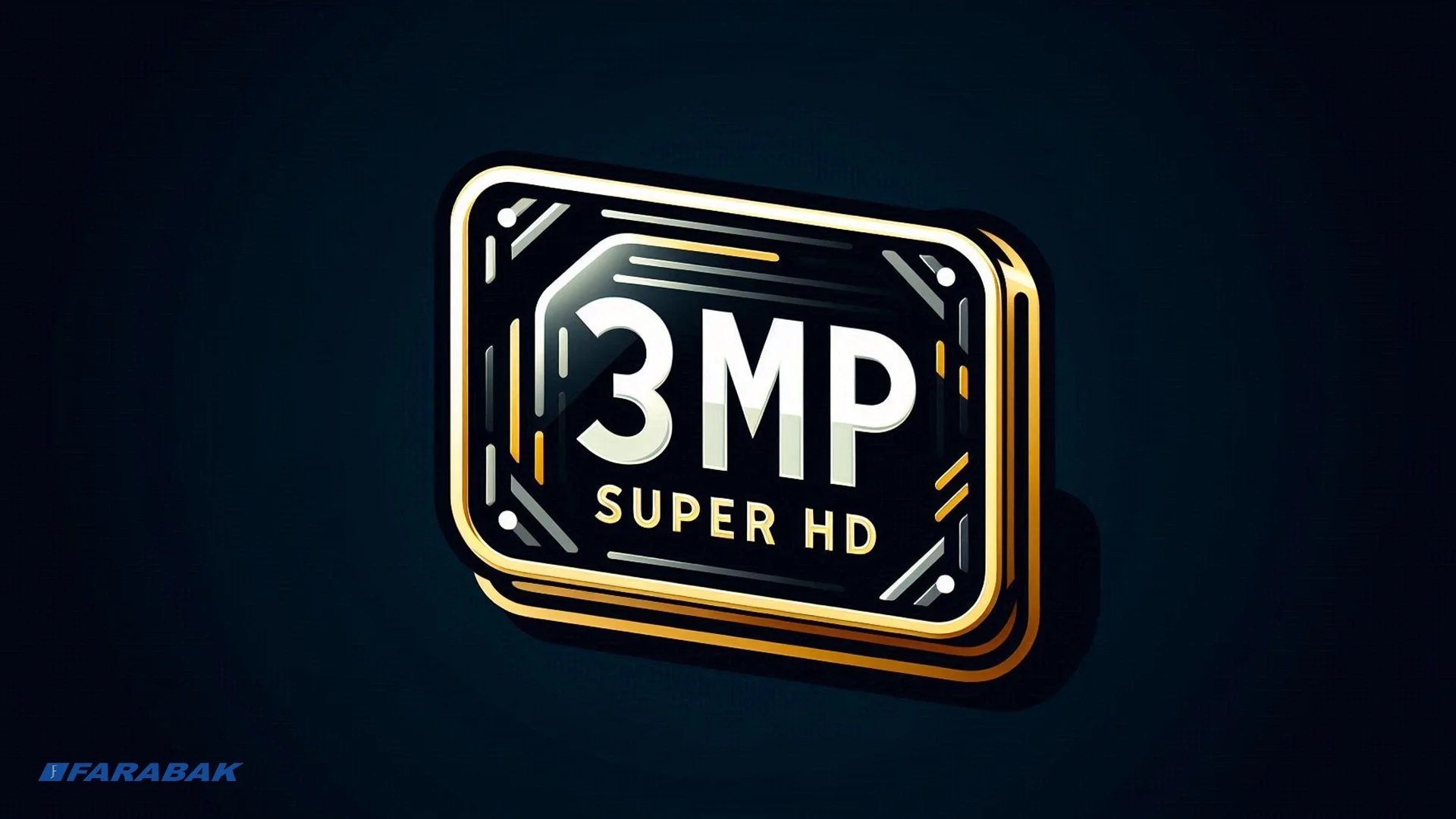 تصویر با وضوح 3MP سوپر HD در طول شبانه‌روز