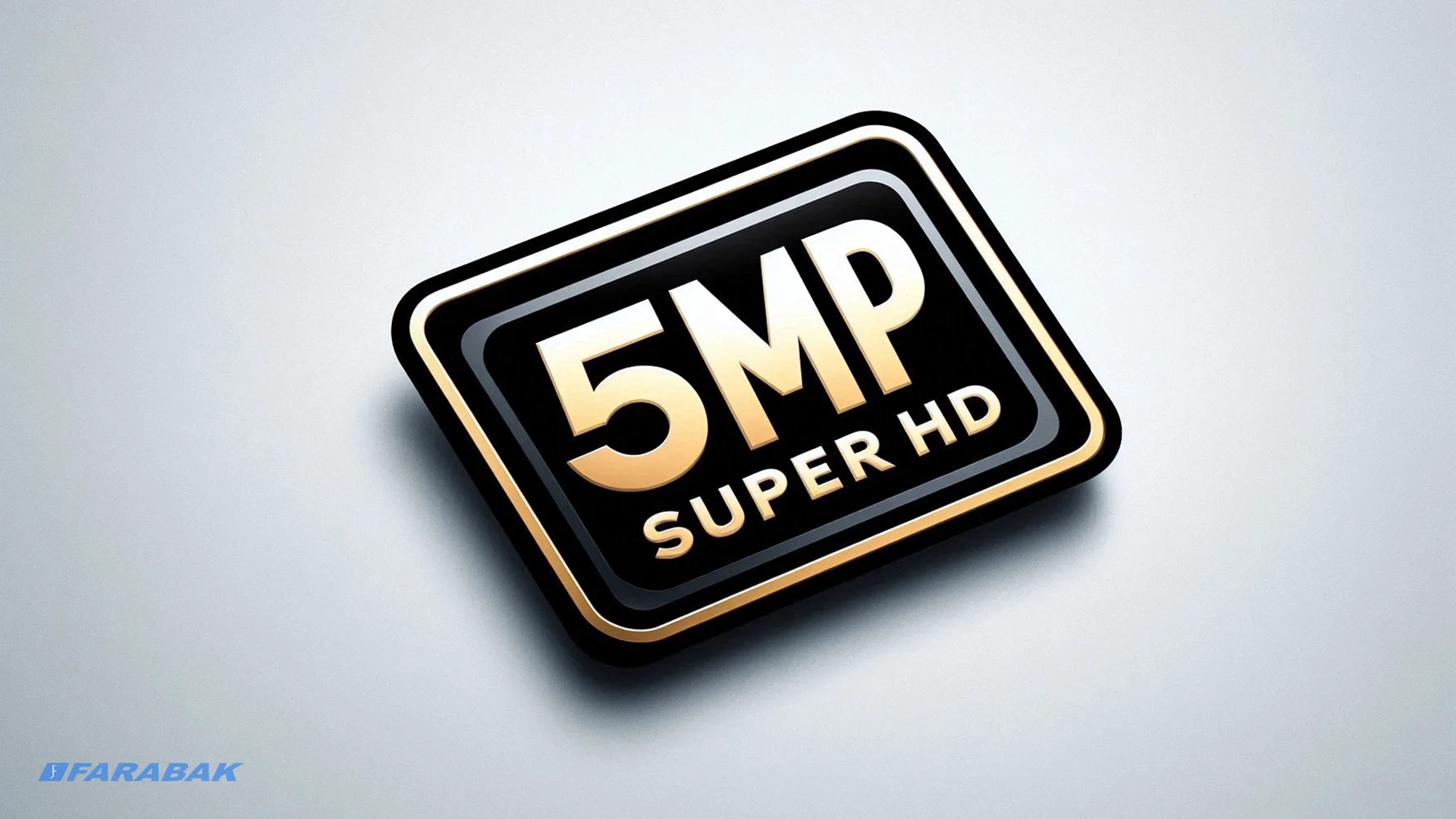 وضوح فوق‌العاده 5MP برای تصاویر بی‌نظیر