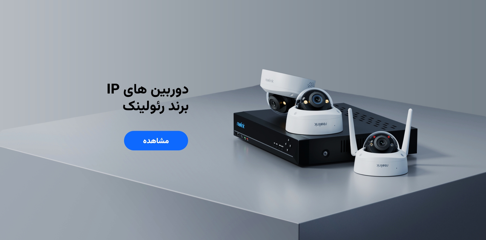دورین‌های تحت شبکه هوم ادیشن موجود در وبسایت فرابک